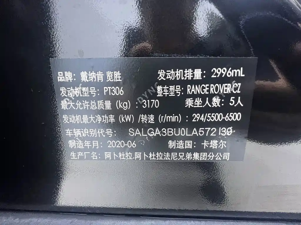 Land Rover Range Rover — миниатюра 31