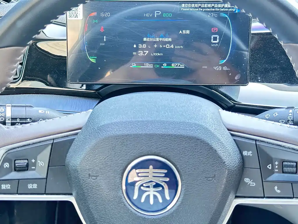 BYD Qin PLUS — миниатюра 12