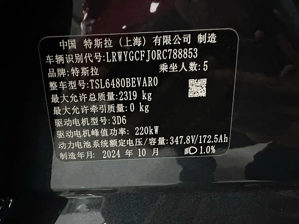 Tesla Model Y — миниатюра 30