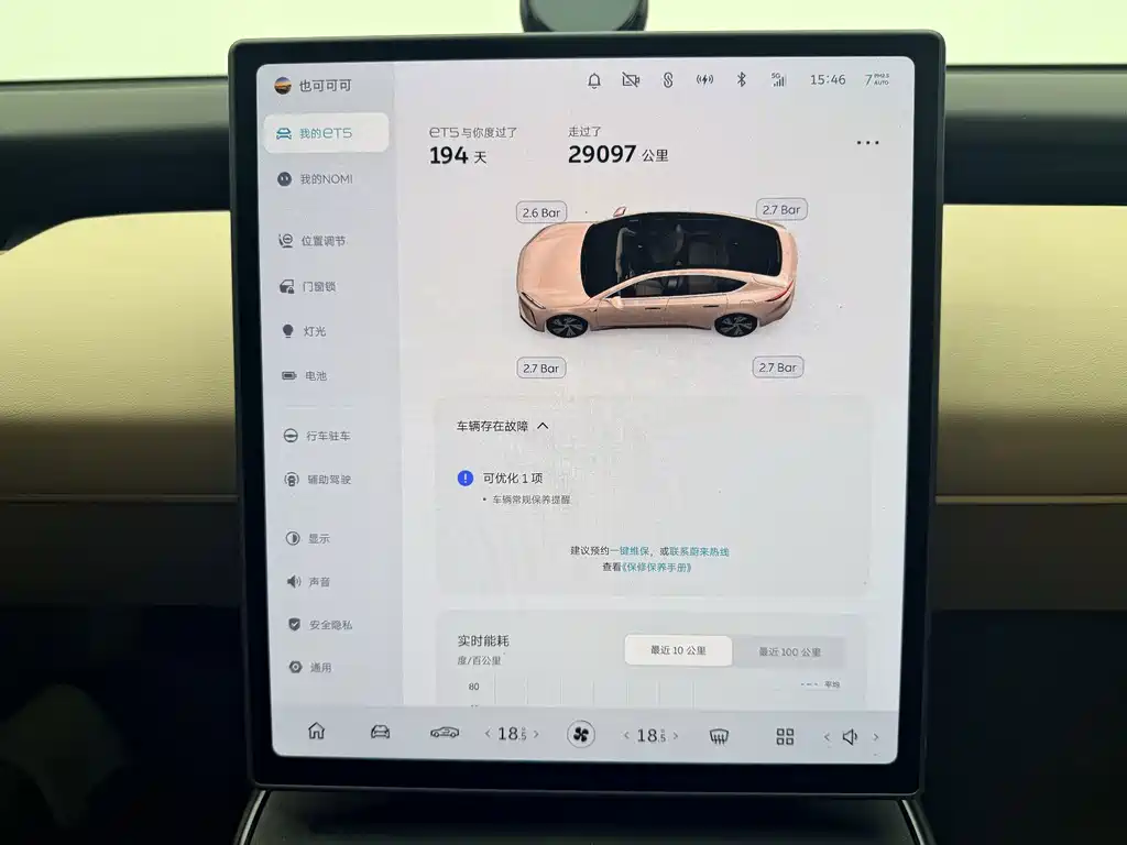 NIO ET5 — миниатюра 14