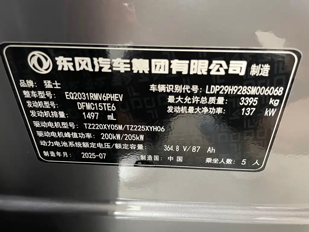 Mengshi Рыцарь М817. — миниатюра 7