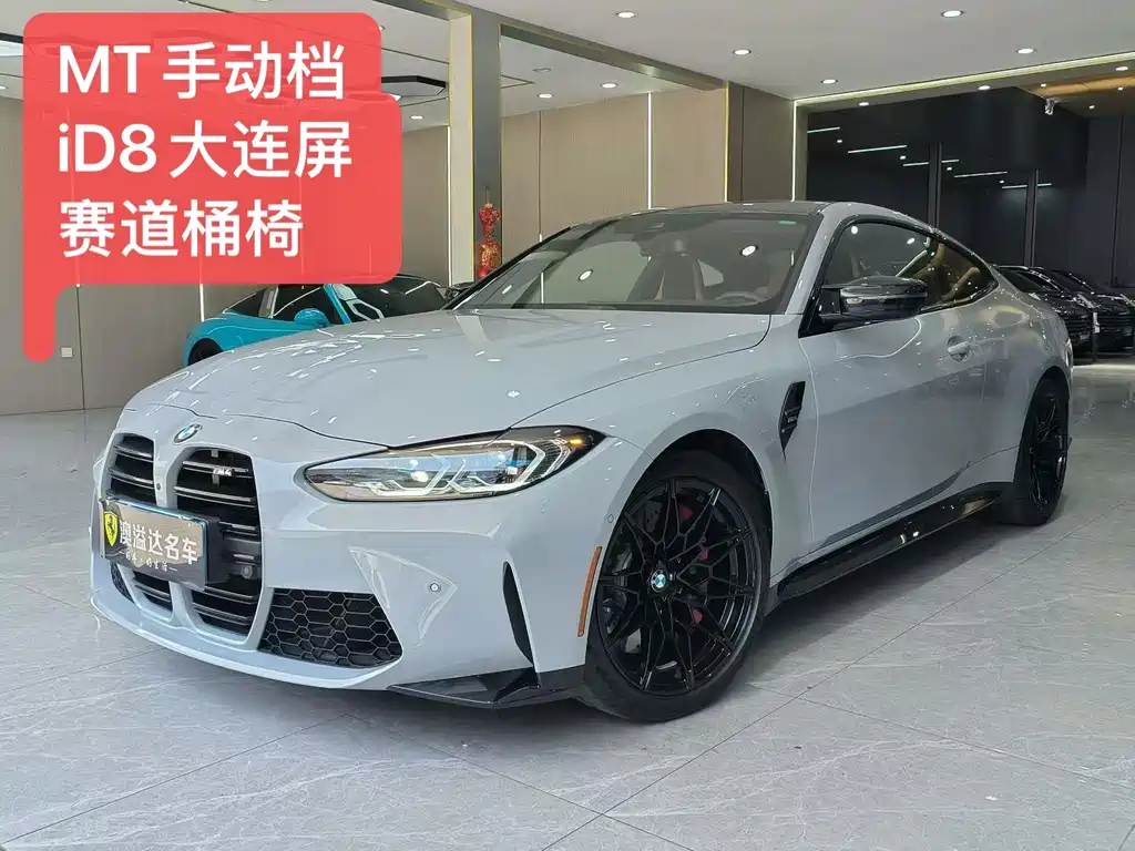 BMW M4 2023 3.0T