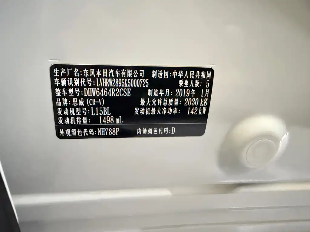 Honda CR-V — миниатюра 23