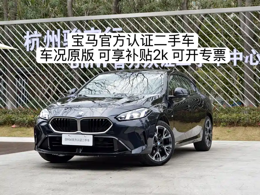 Купить BMW 2 Series