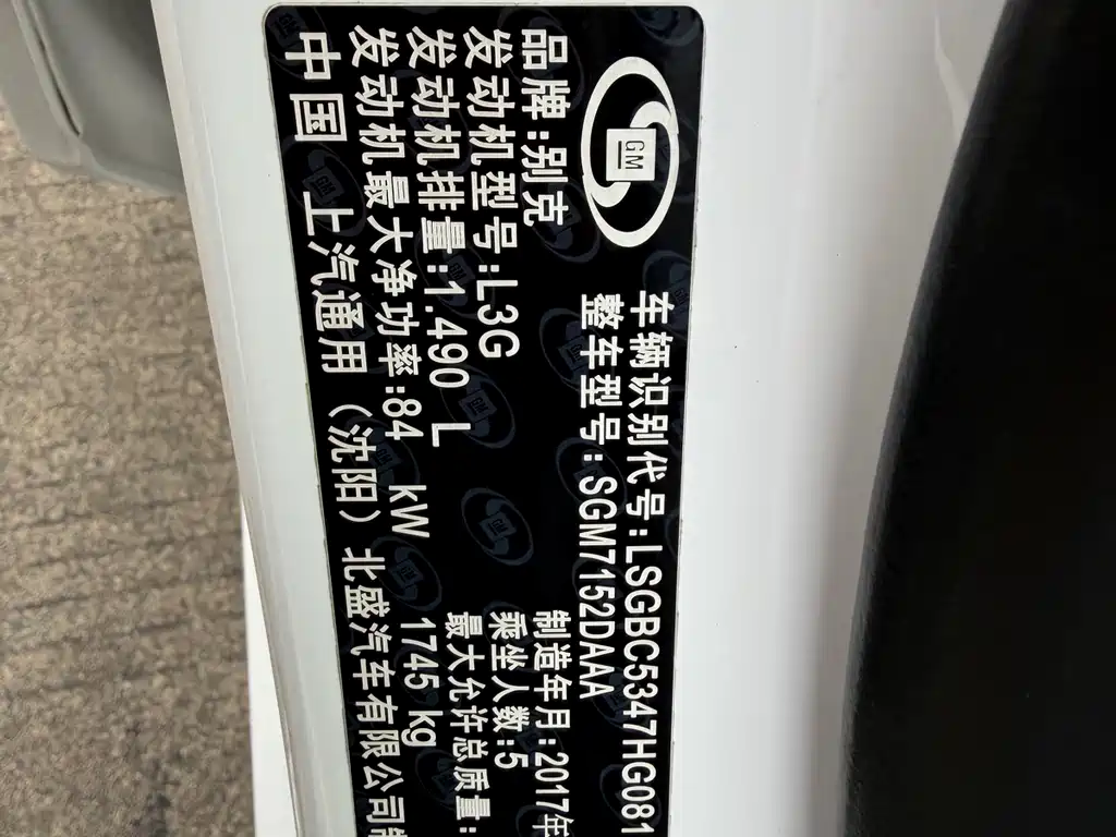Buick Verano — миниатюра 17