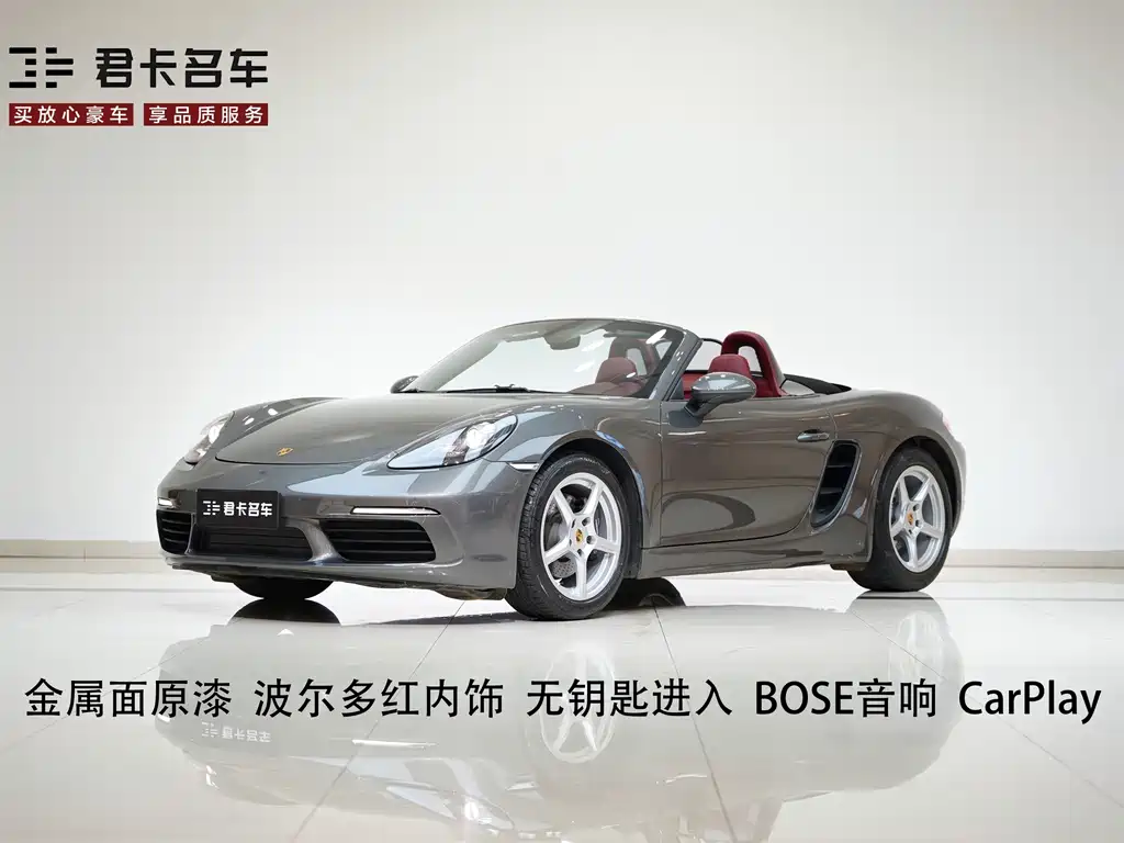 Porsche 718 2022 Boxster 2.0T
