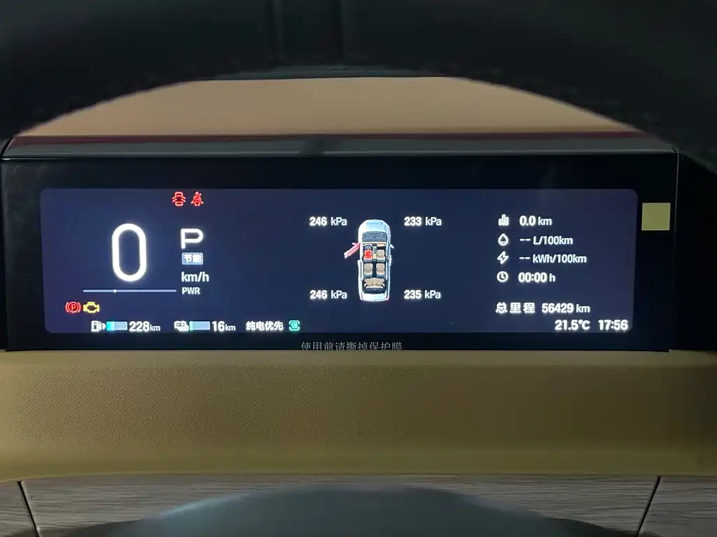 GAC TRUMPCHI E8 NEW ENERGY