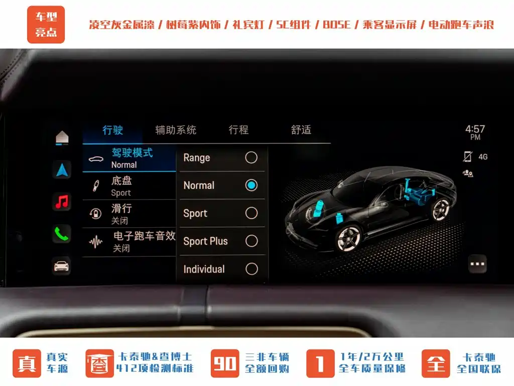 Porsche Taycan — миниатюра 18