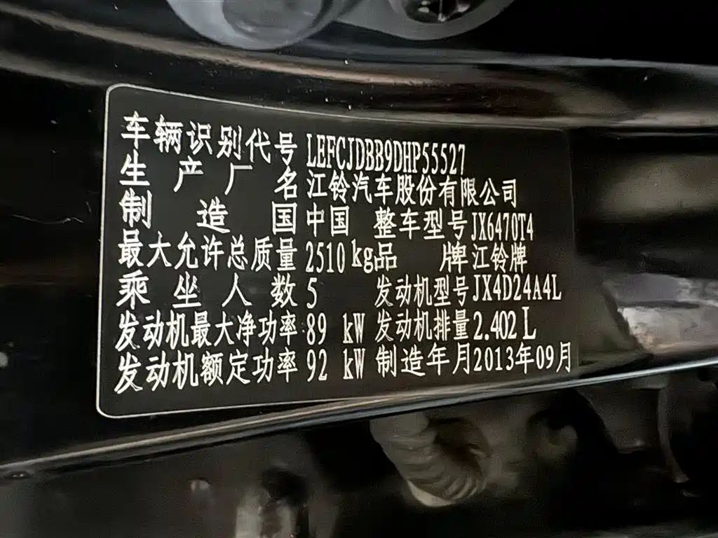 JMC Yusheng S350 — миниатюра 10