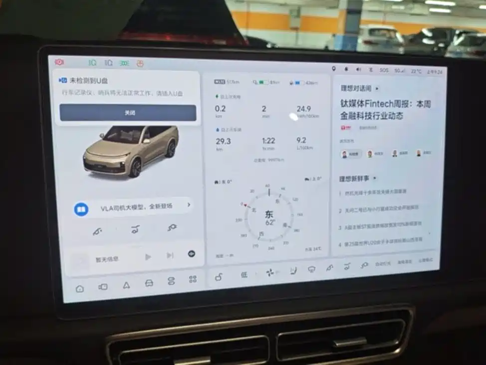 Li Auto L9 2022 Max