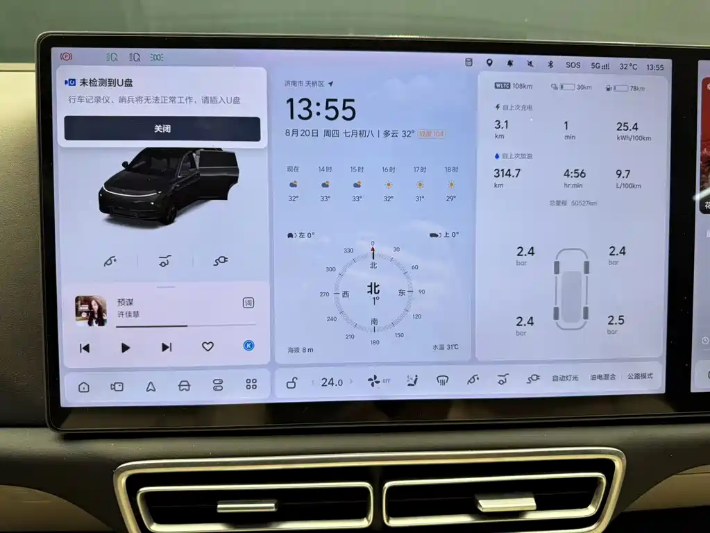 Li Auto Li L7 — миниатюра 7
