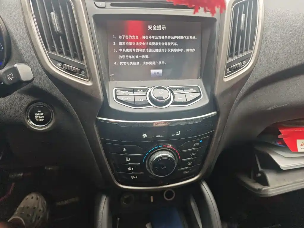 Changan CS75 — миниатюра 14