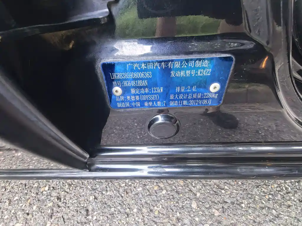 Honda Odyssey — миниатюра 11