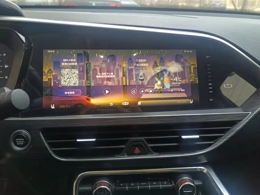 GEELY AUTOMOBILE XINGYUE S