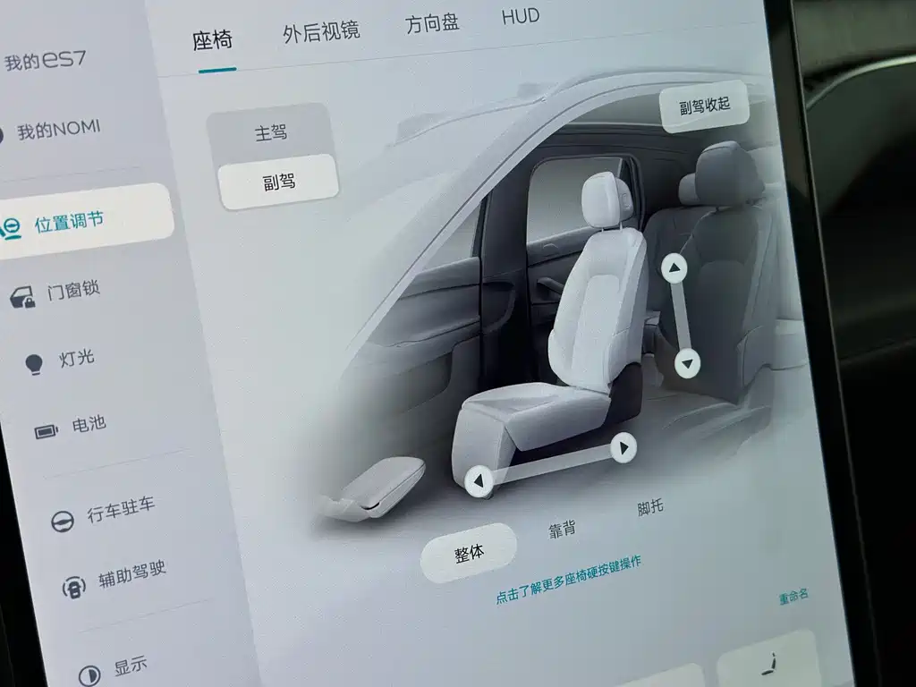 NIO ES7 — миниатюра 18