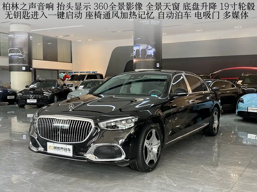 Mercedes-Benz Maybach S-Class S 2023 S 480 4MATIC
