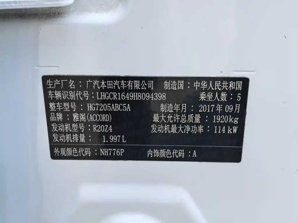 Honda Accord — фотографии объявления, Фото 11