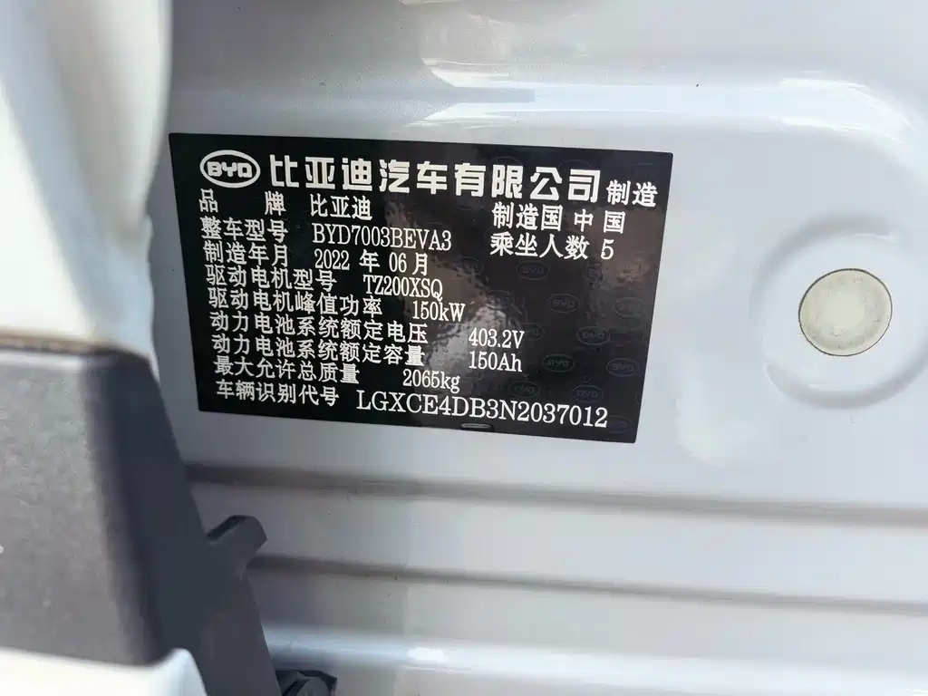 BYD Yuan Plus — миниатюра 27