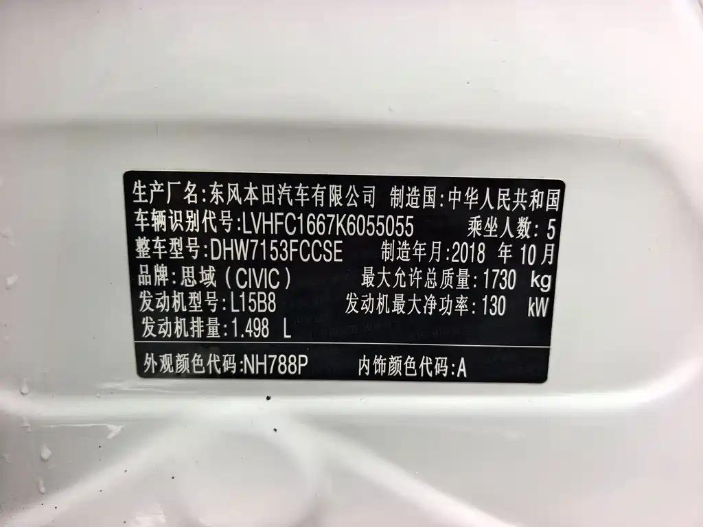 Honda Civic — миниатюра 12
