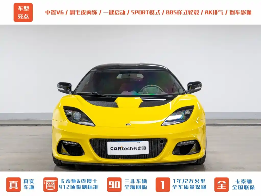 Lotus Evora — фотографии объявления, Фото 3