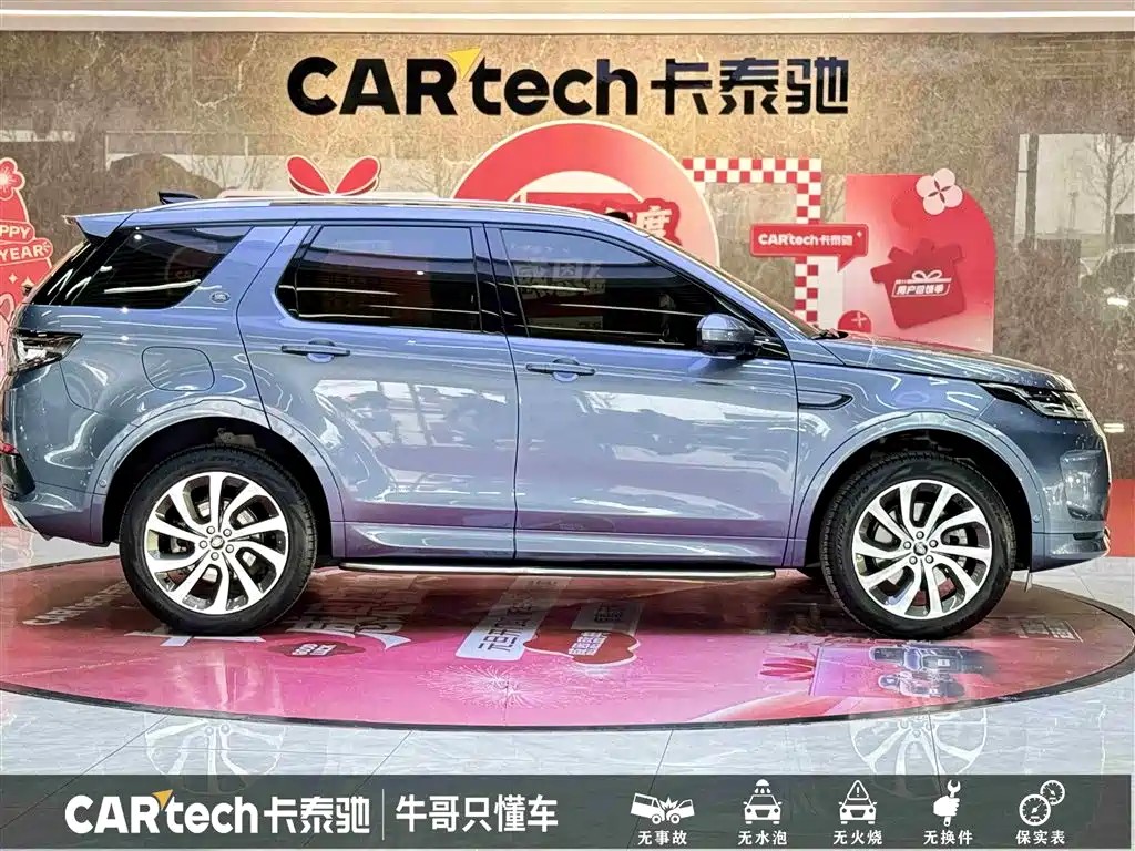 LAND ROVER DISCOVER SPORTS