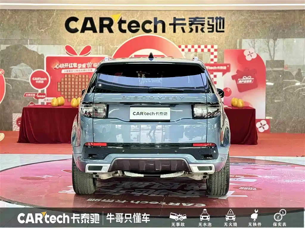 LAND ROVER DISCOVER SPORTS