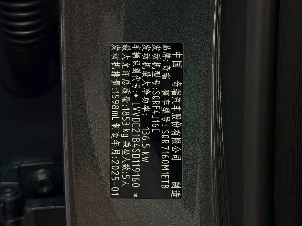 Chery Arrizo 8 PRO — миниатюра 26