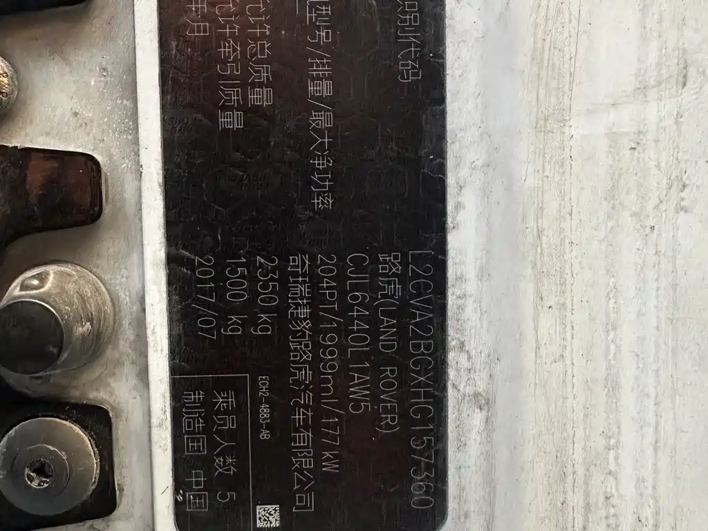 LAND ROVER RANGE ROVER AURORA