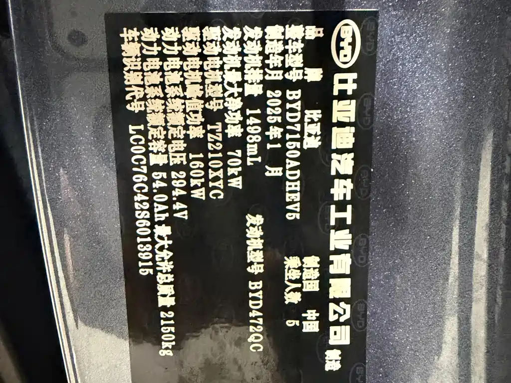 BYD Seal 06 — миниатюра 14