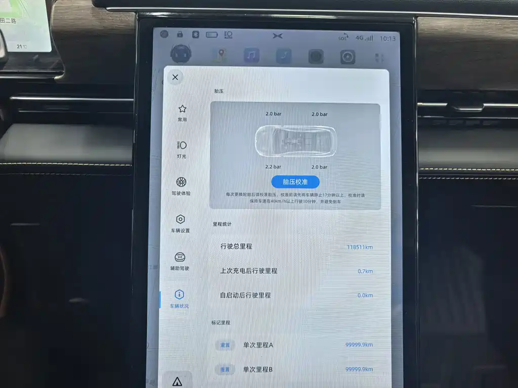 XPeng P5 — миниатюра 8