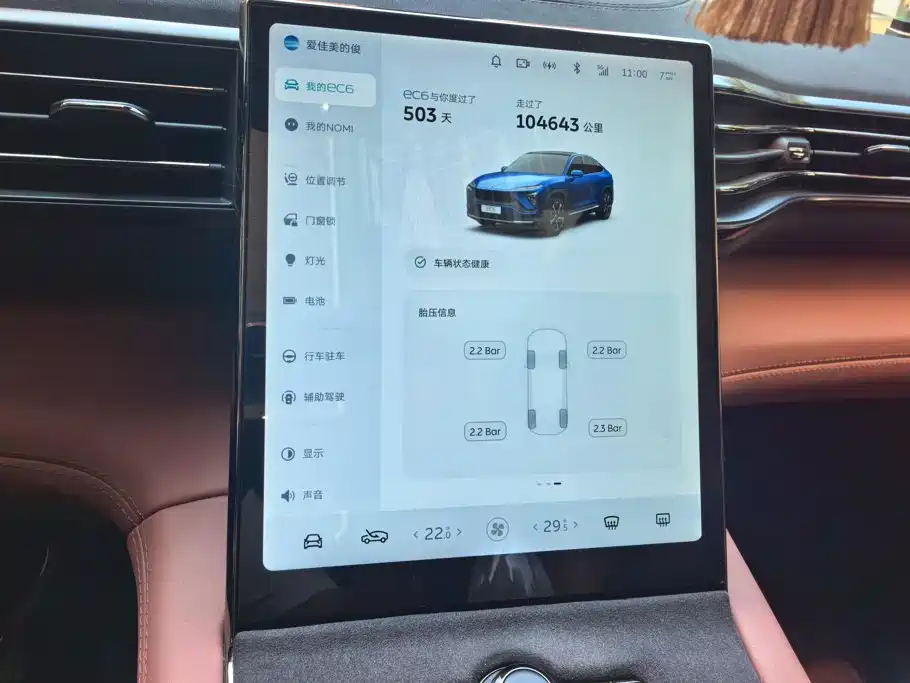 NIO EC6 — миниатюра 13