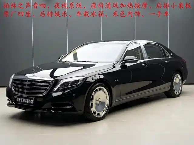 MERCEDES-BENZ MAYBACH S CLASS 2017