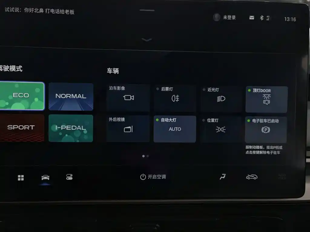 Aion AION Y — миниатюра 21
