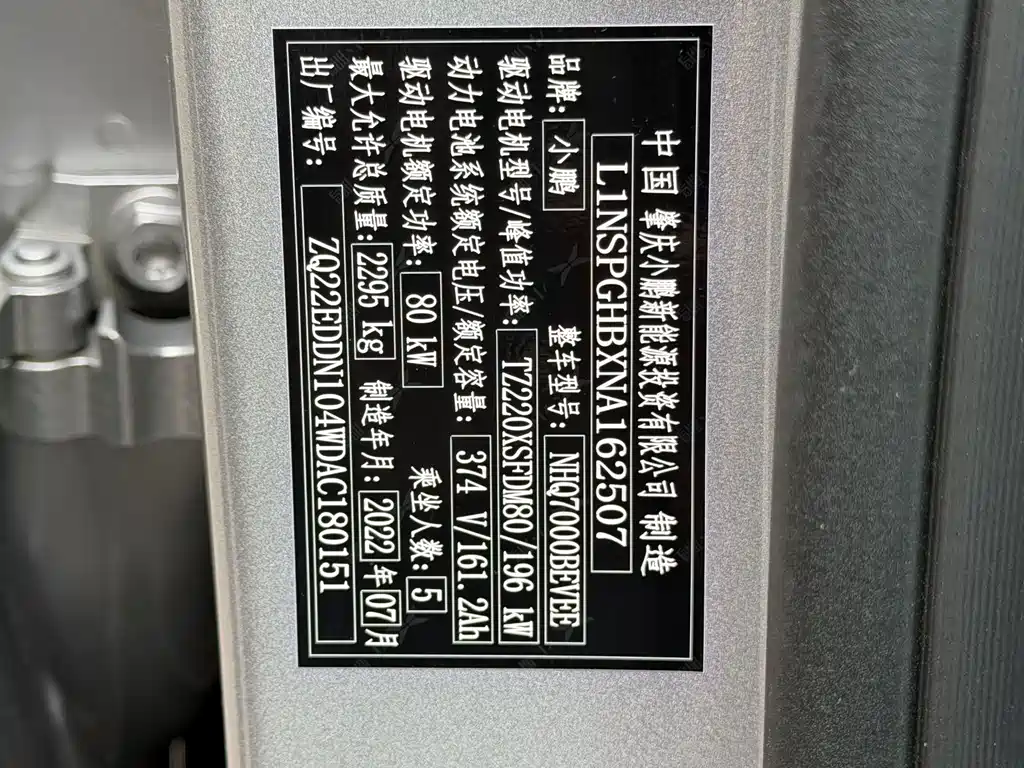 XPeng P7 — миниатюра 16