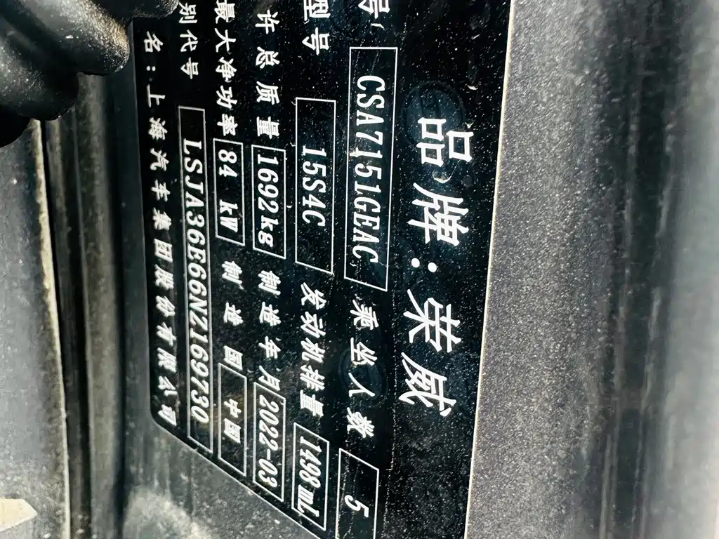 Roewe i5 — миниатюра 10