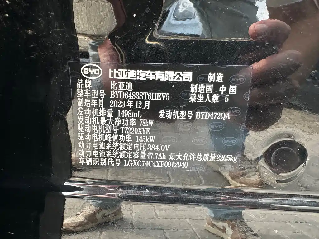 BYD PLUS New Energy — миниатюра 19