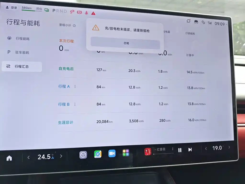 Xiaomi SU7 2024 Smart Drive Pro
