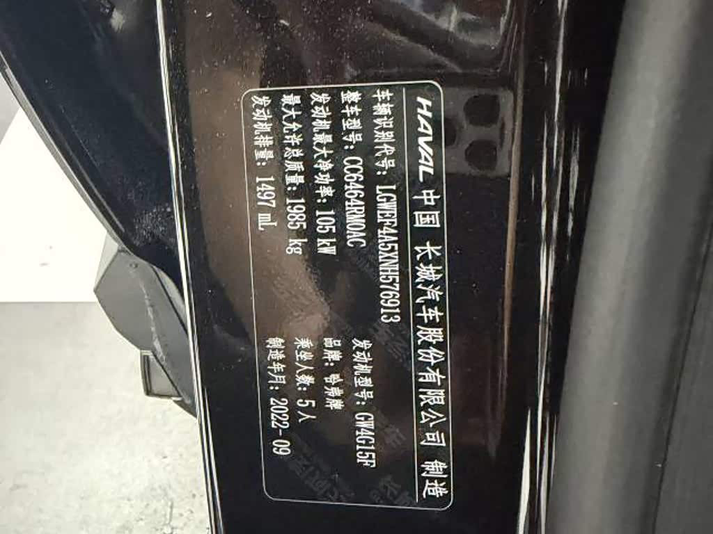 Haval Haval H6 1.5 л 2022 г. Чёрный, пробег 21000 км
