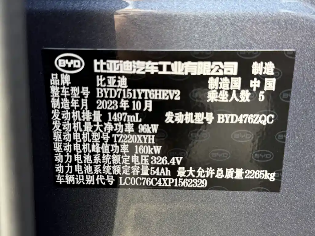 BYD Seal — миниатюра 24