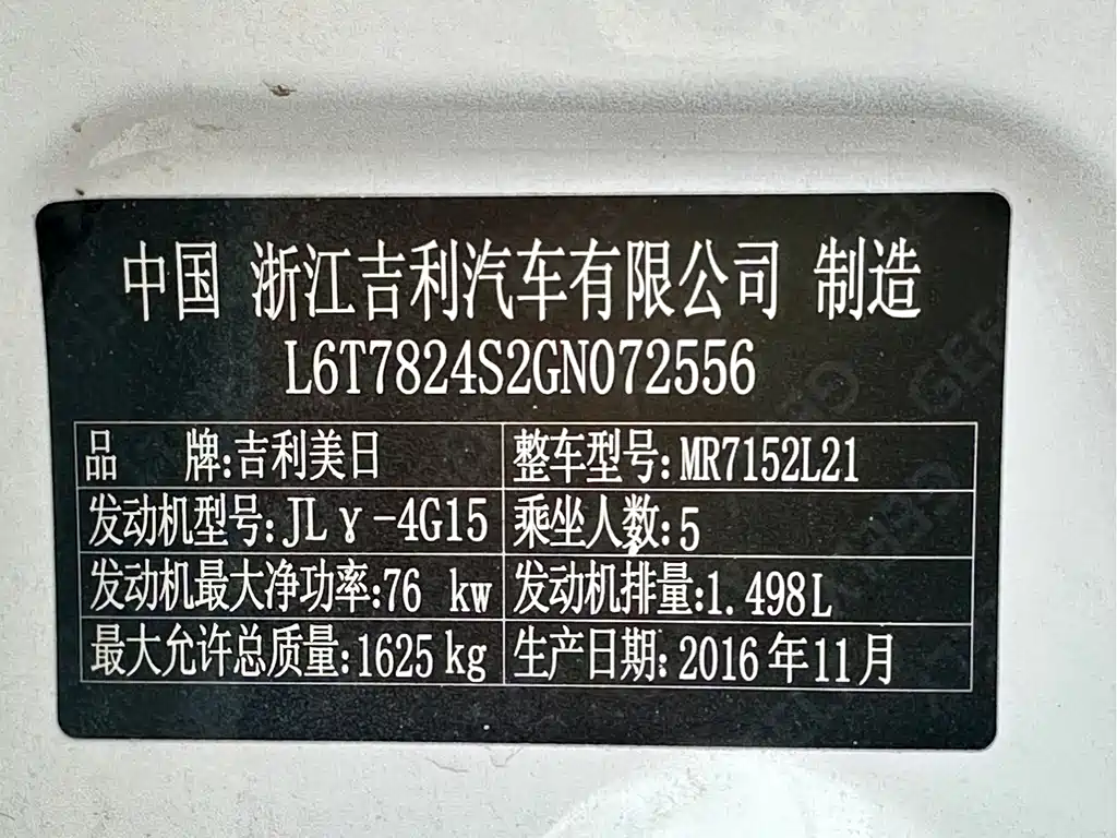 GEELY AUTOMOBILE EMGRAND