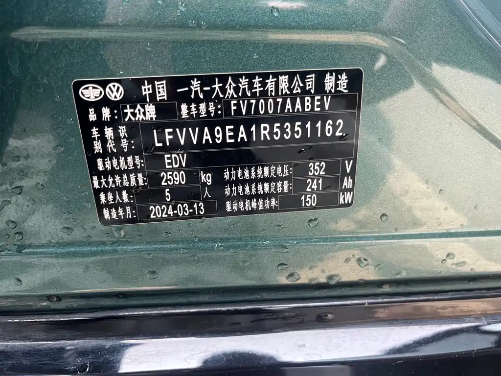 VOLKSWAGEN ID.7 VIZZION