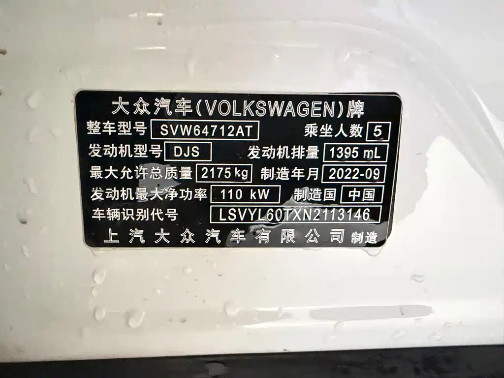 Volkswagen Tiguan L 280TSI Auto 2WD Trend Create Limited Edition, фото 17