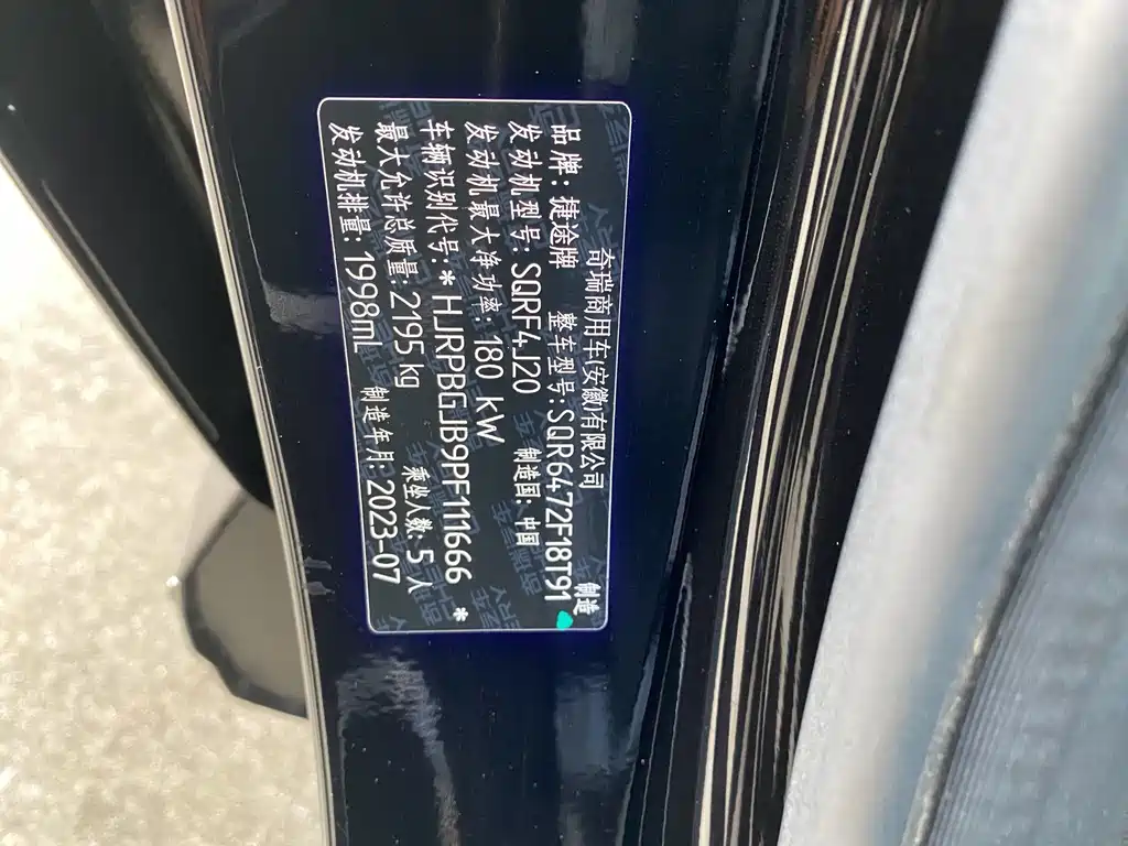 Jetour X70 PRO — миниатюра 23