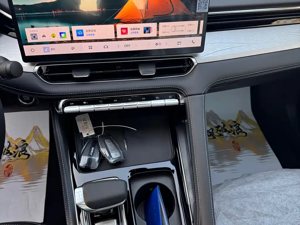 GEELY AUTOMOBILE XINGRUI