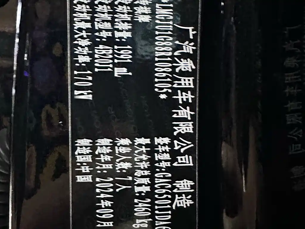 GAC Motor Trumpchi GS8 — миниатюра 34