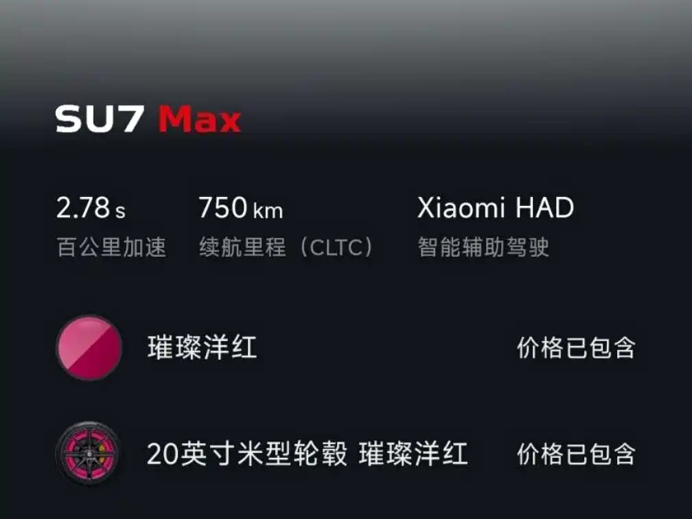 Xiaomi SU7 — миниатюра 10