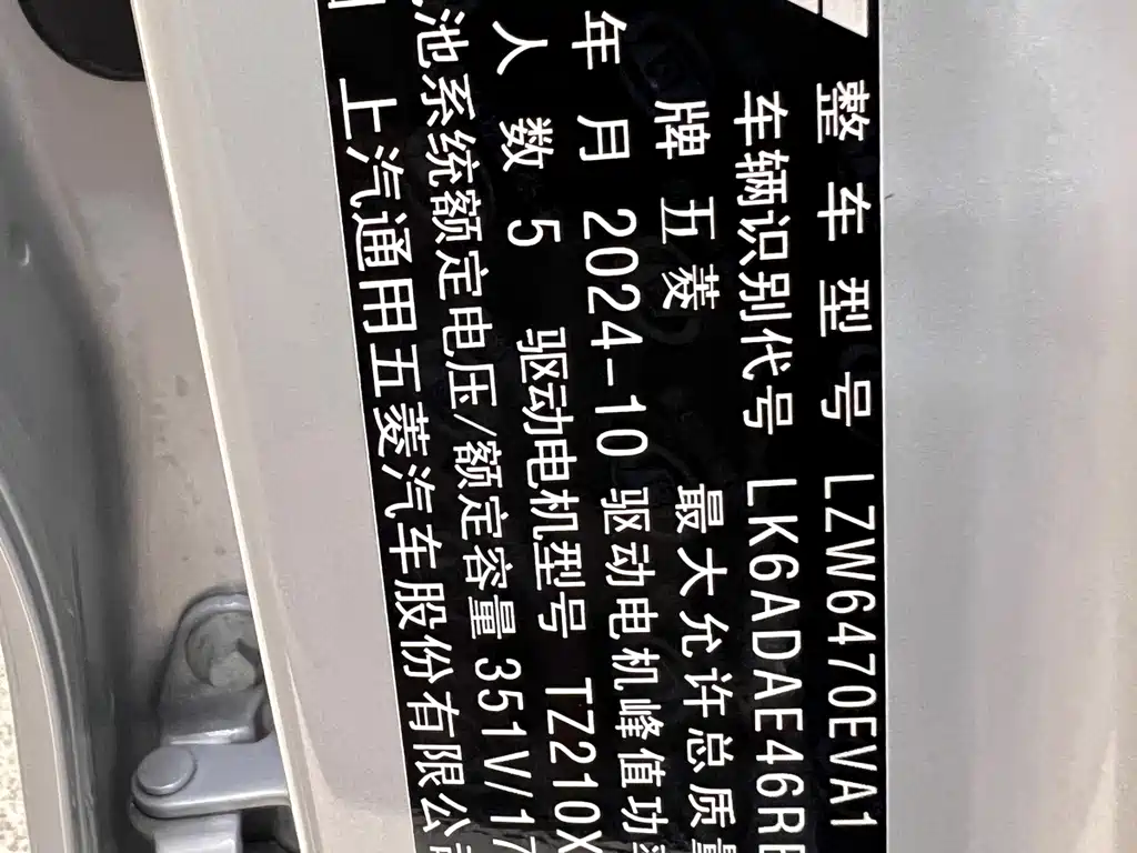 Wuling Xingguang S — миниатюра 31