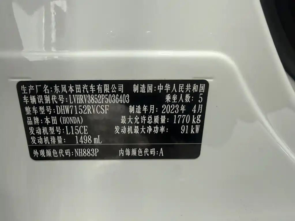 Honda XR-V - фото 14