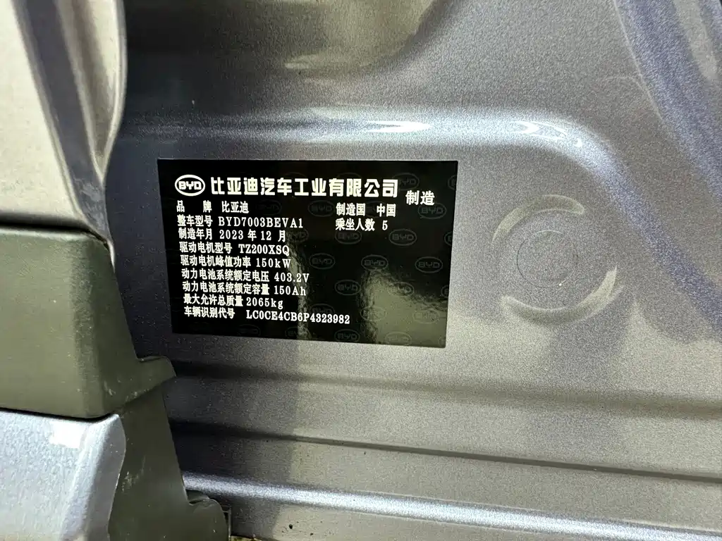 BYD Yuan Plus — миниатюра 32