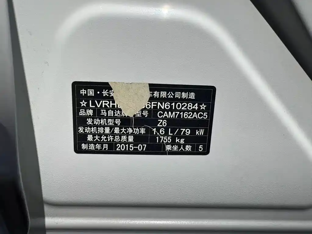 Mazda 3 Xingcheng — миниатюра 11
